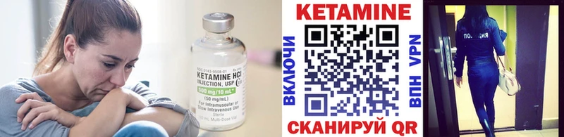 КЕТАМИН ketamine Ардатов