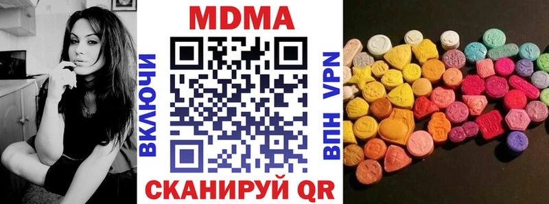 МДМА кристаллы как найти наркотики Ардатов