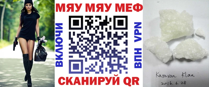 МЯУ-МЯУ мука  продажа наркотиков  Ардатов 