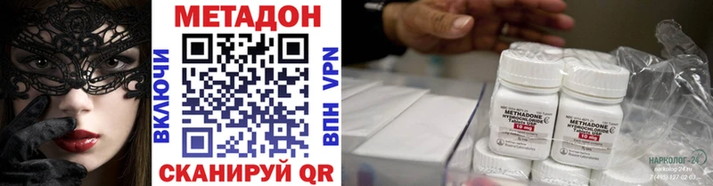 МЕТАДОН methadone  купить  цена  Ардатов 